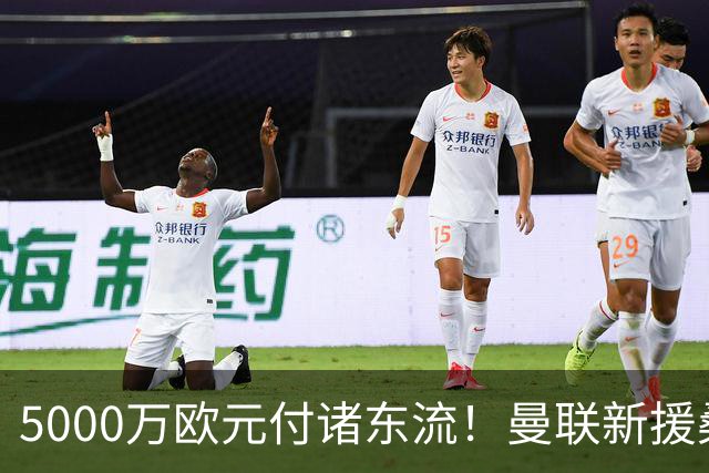 5000万欧元付诸东流！曼联新援桑托斯表现失常惹争议